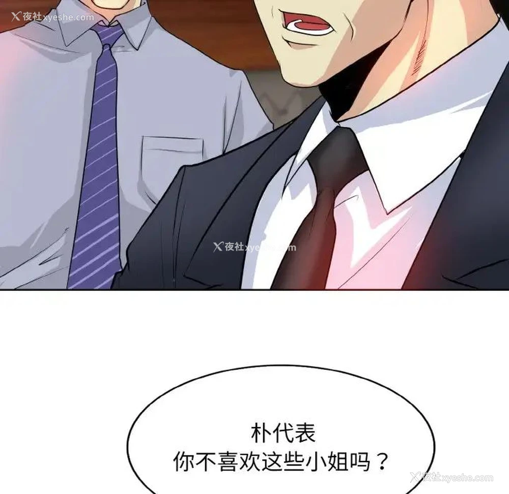 12P - 一杆入洞