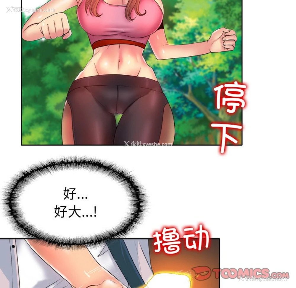 108P - 一杆入洞