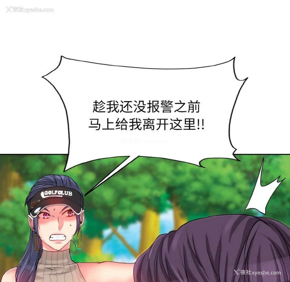 13P - 一杆入洞
