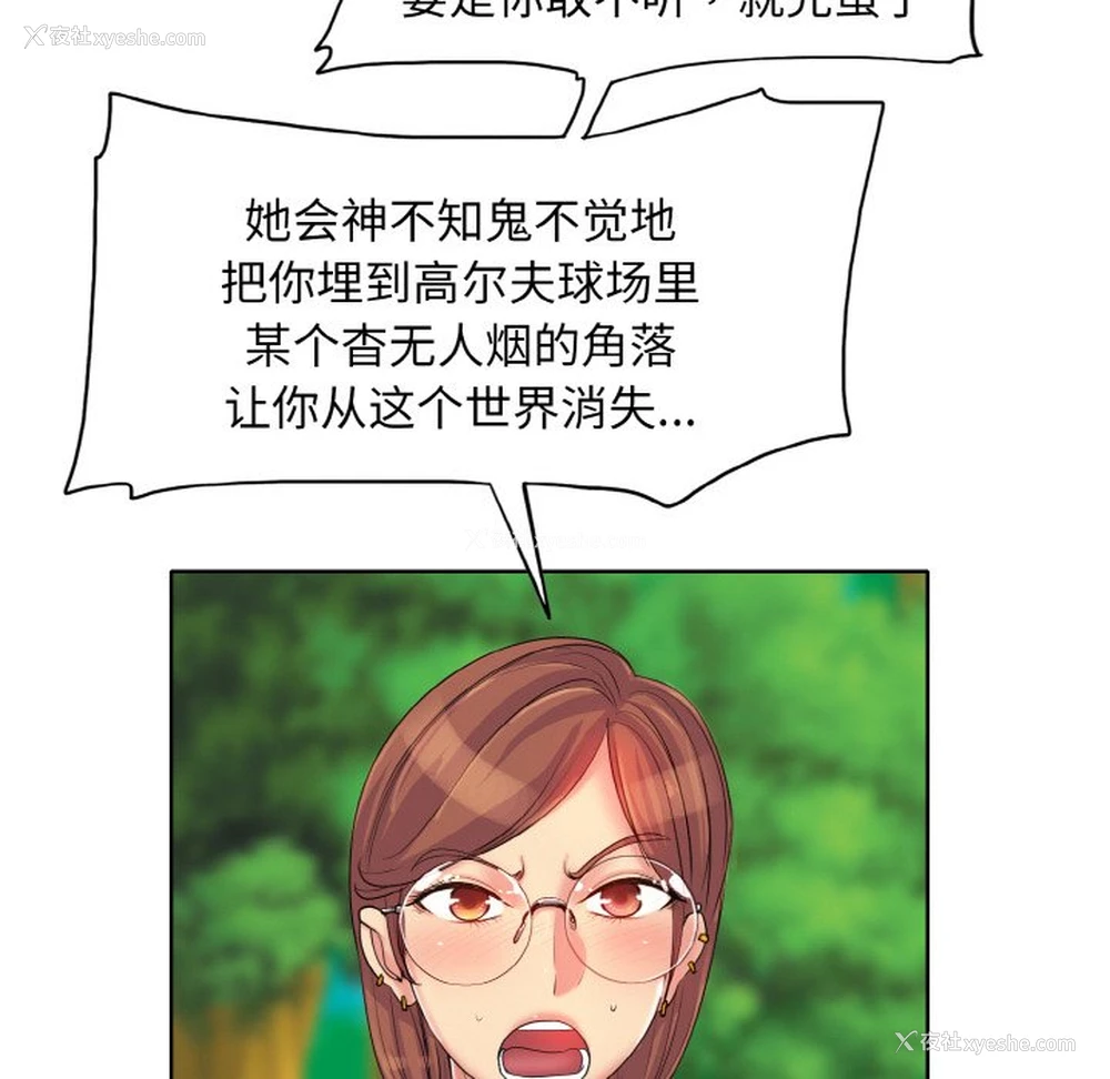 17P - 一杆入洞