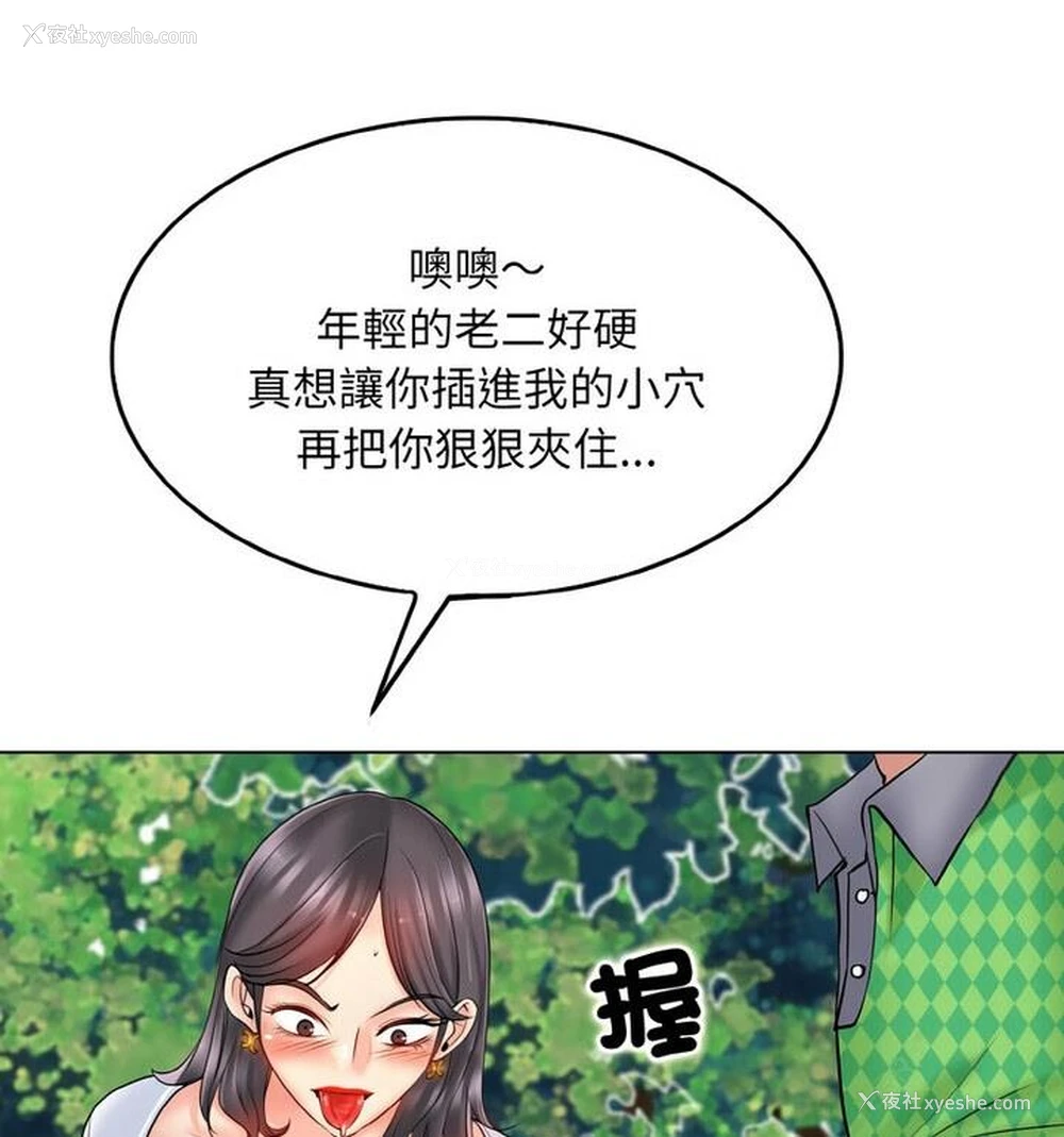106P - 一杆入洞