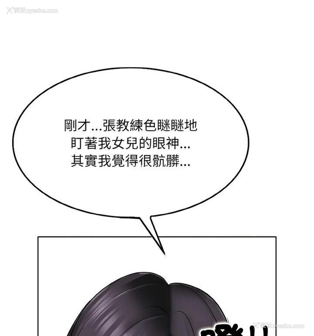 110P - 一杆入洞