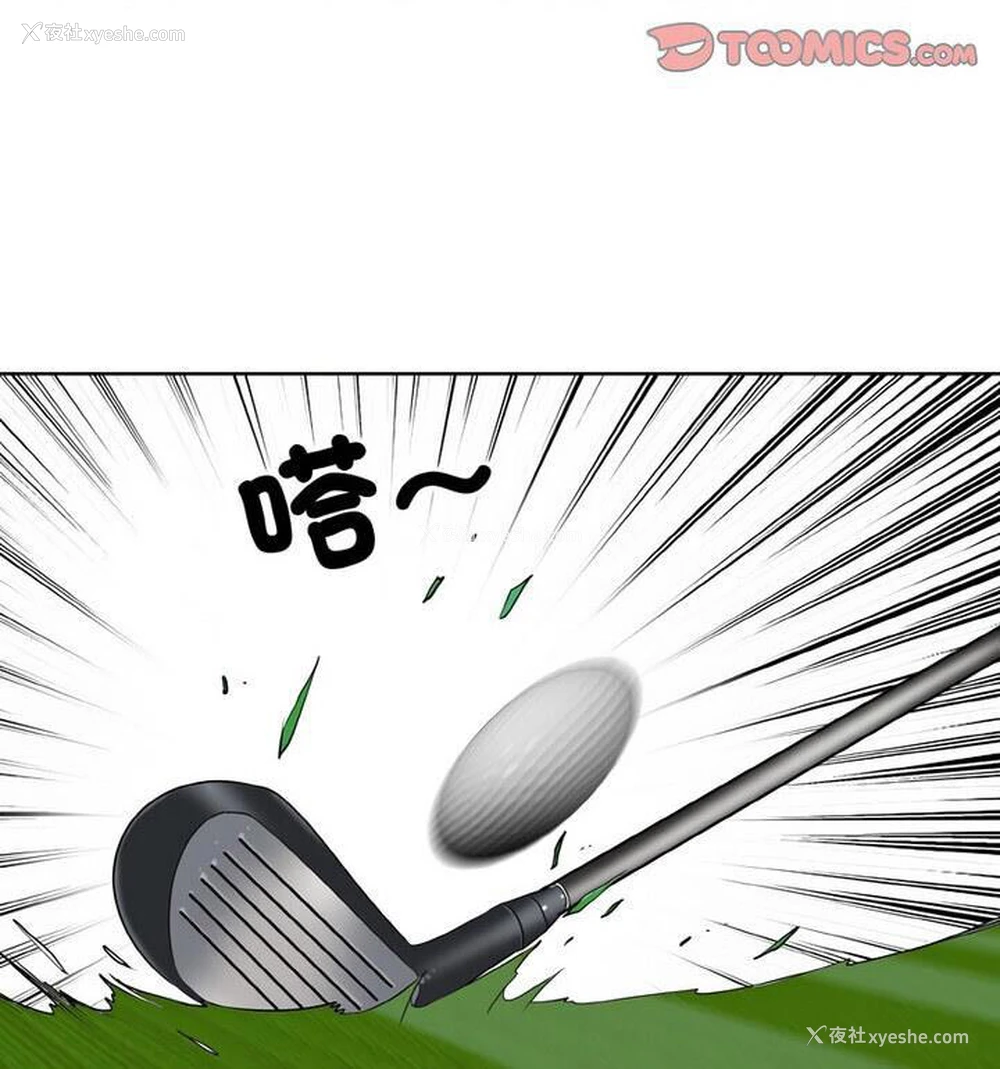 20P - 一杆入洞