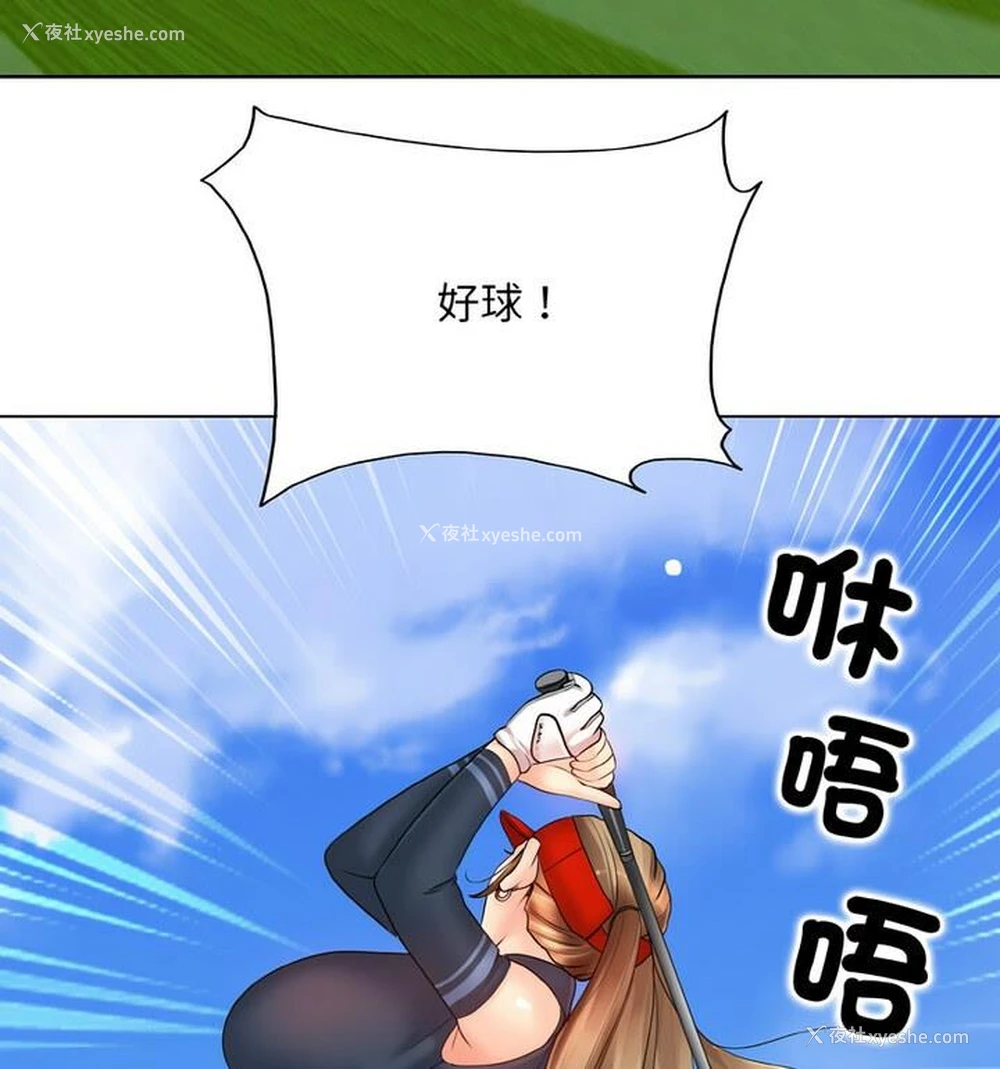 21P - 一杆入洞