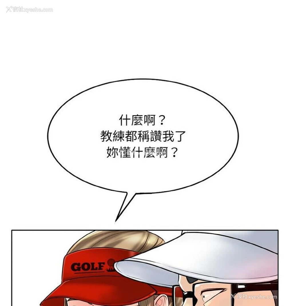32P - 一杆入洞