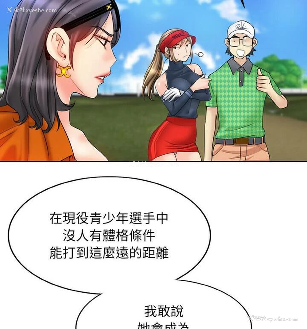 37P - 一杆入洞