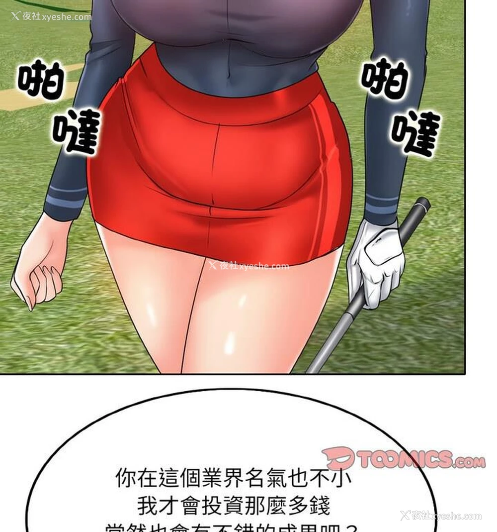 41P - 一杆入洞