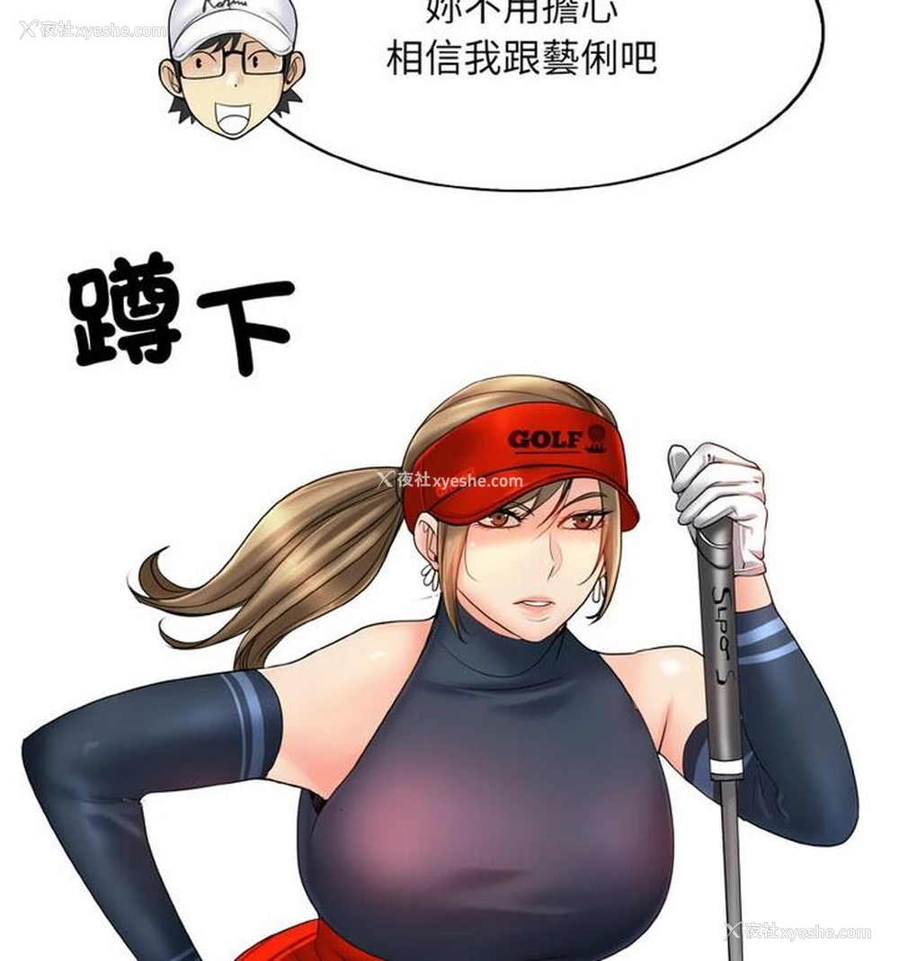 43P - 一杆入洞