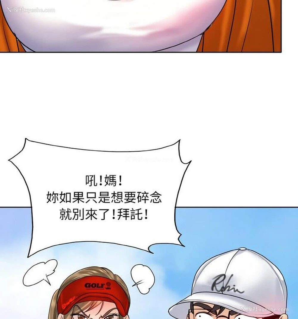 53P - 一杆入洞