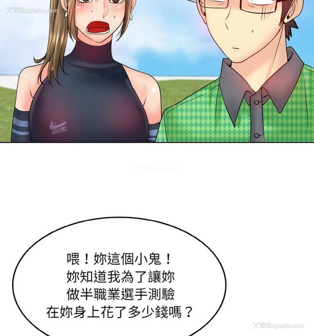 54P - 一杆入洞
