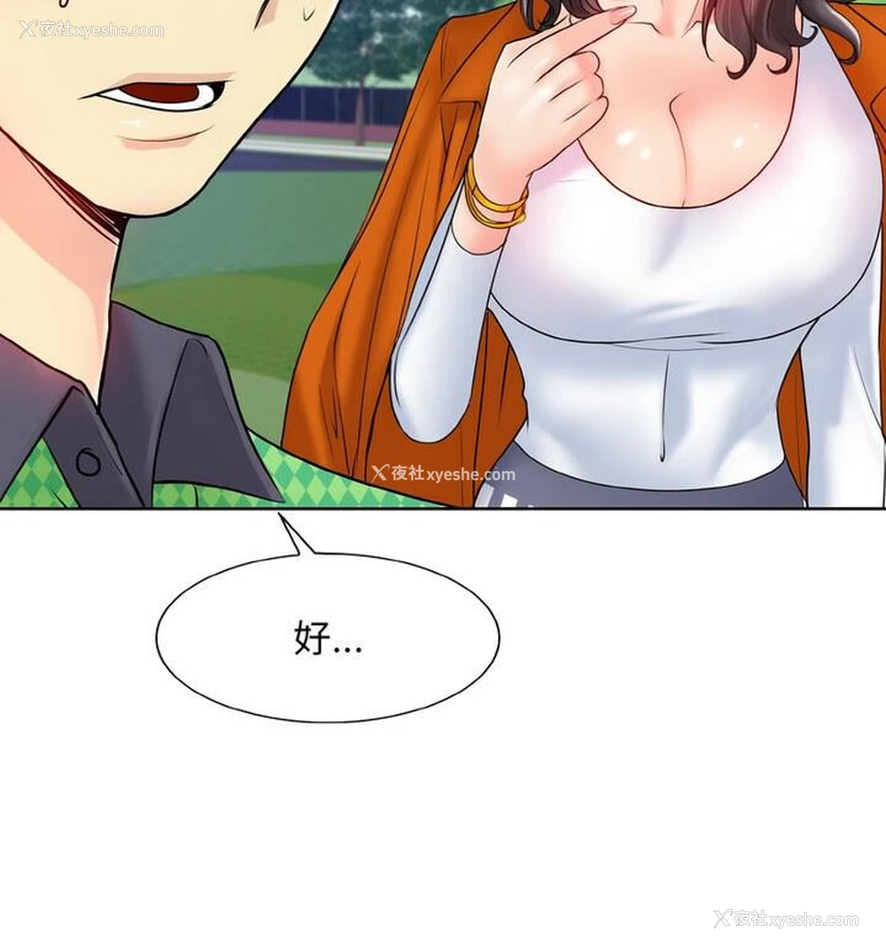 75P - 一杆入洞