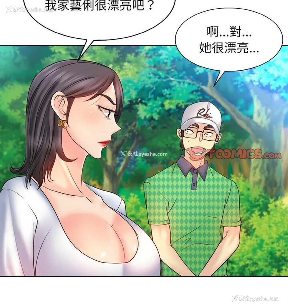 85P - 一杆入洞