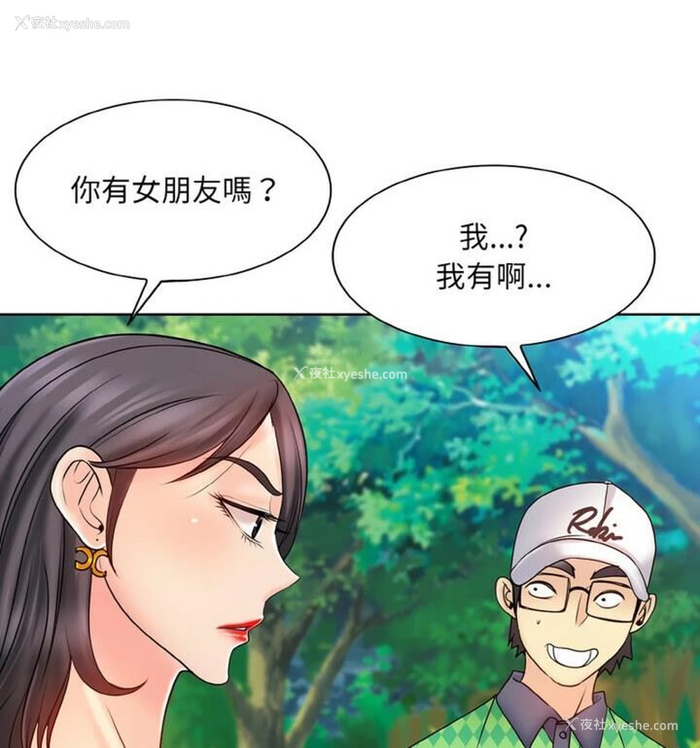 86P - 一杆入洞