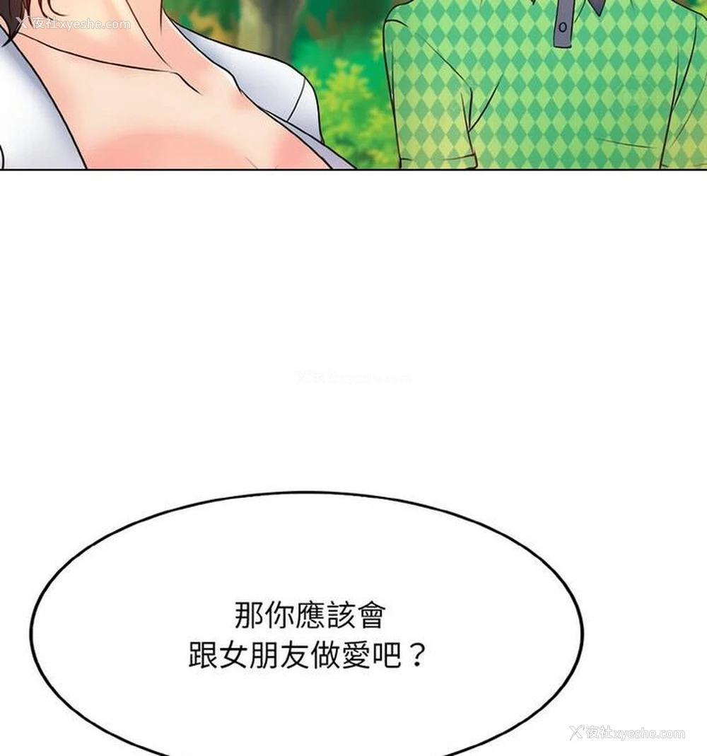 87P - 一杆入洞