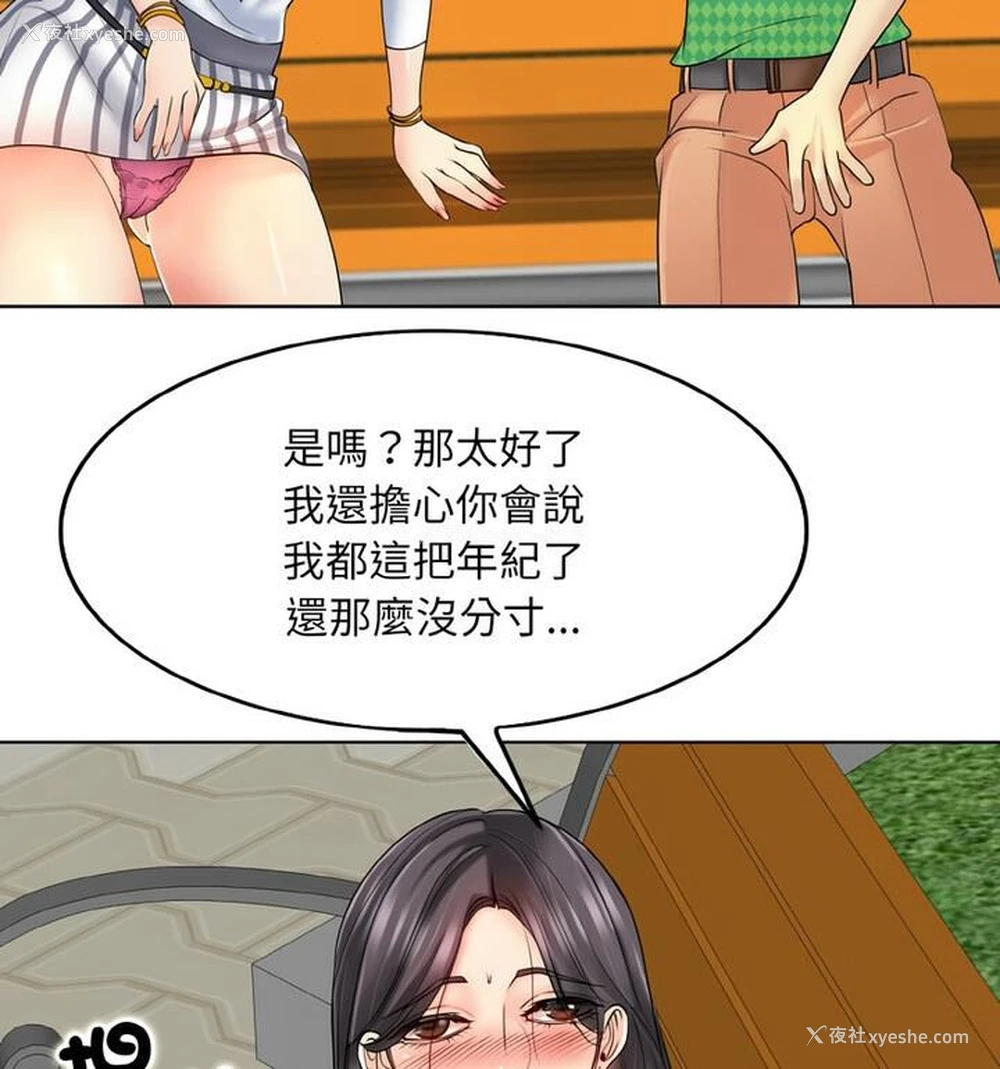 91P - 一杆入洞