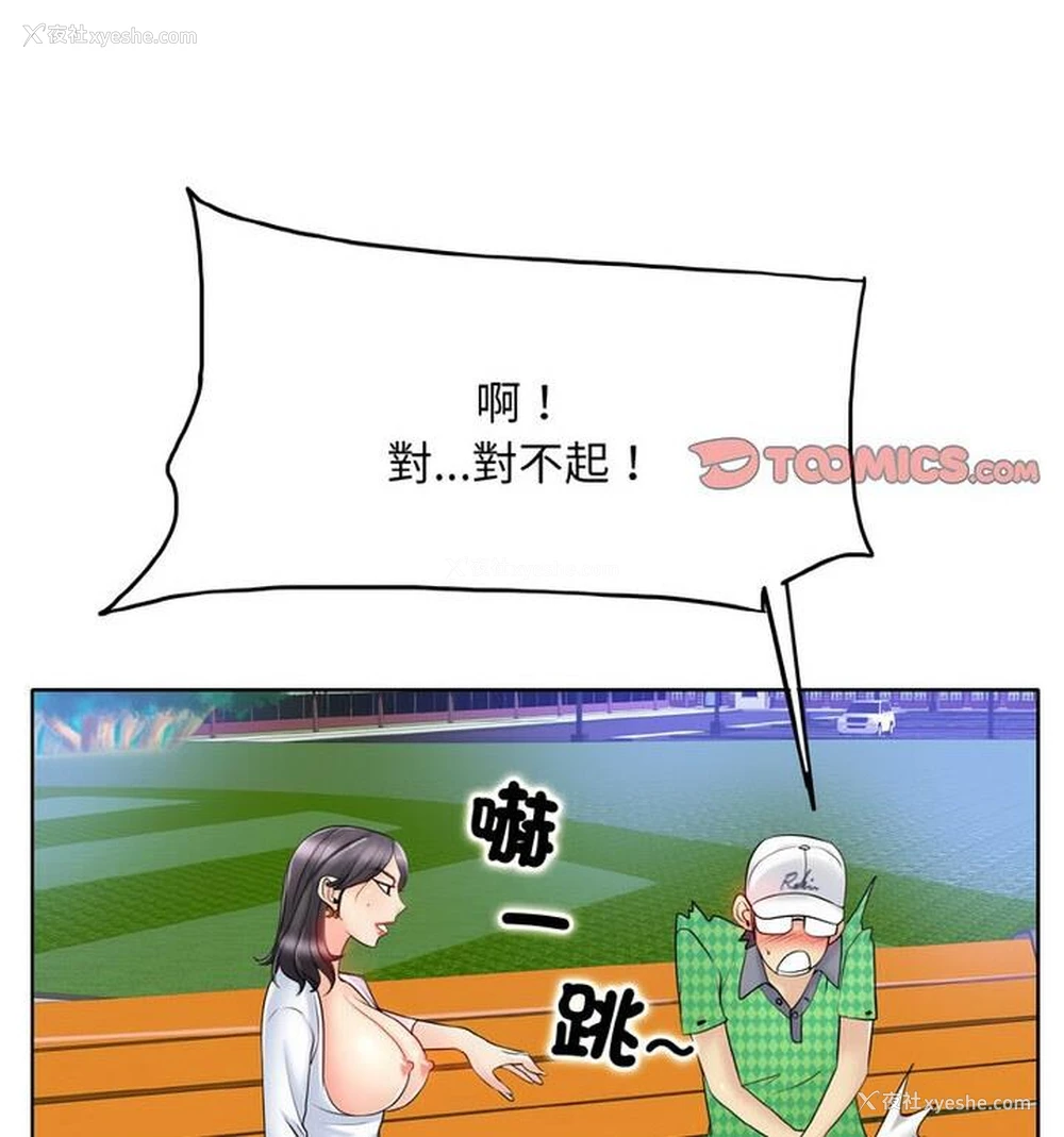 96P - 一杆入洞