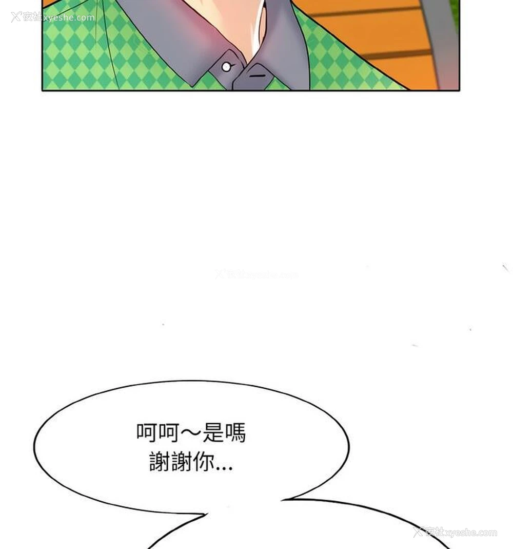 99P - 一杆入洞