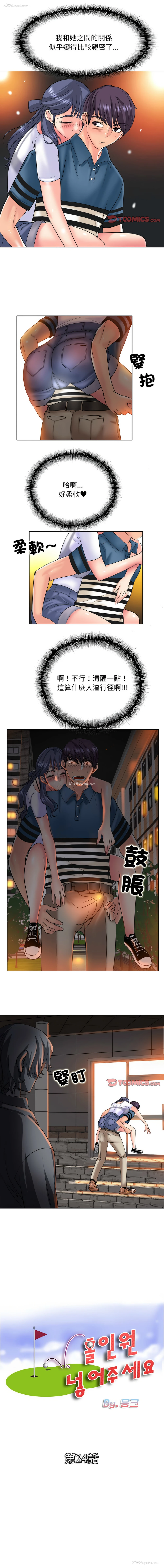 1P - 一杆入洞