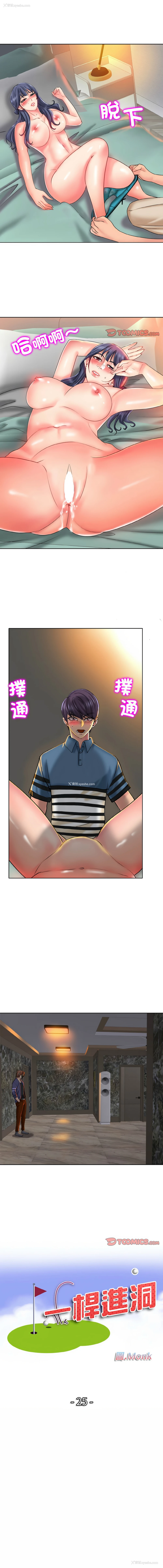 1P - 一杆入洞