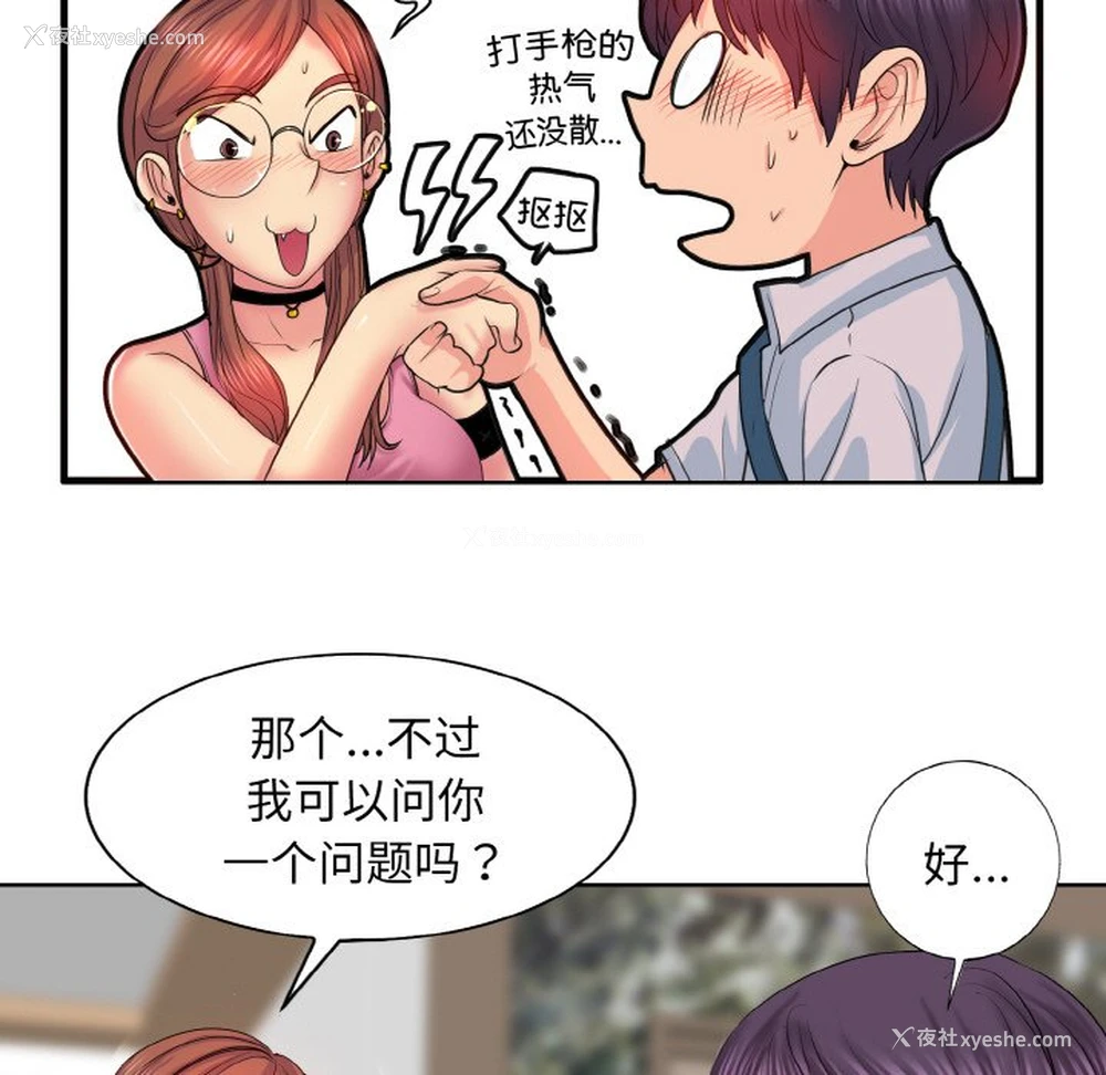 23P - 一杆入洞