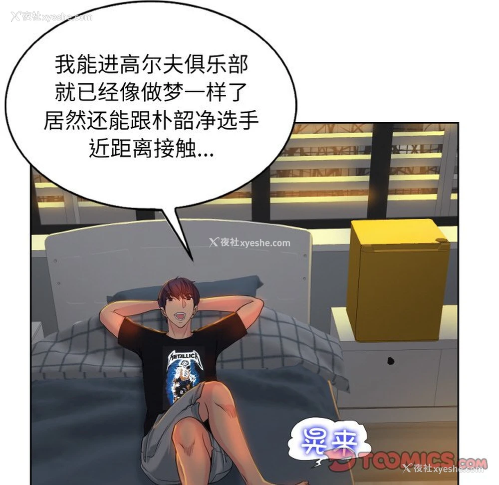 42P - 一杆入洞