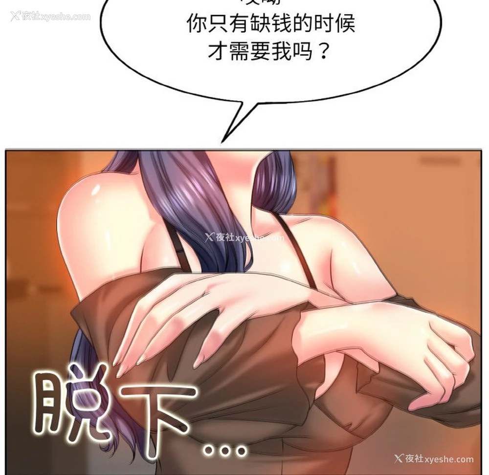 85P - 一杆入洞