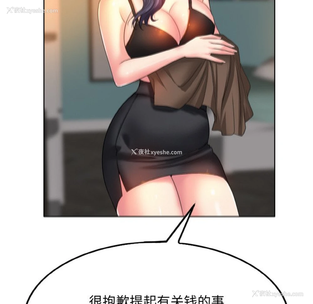 87P - 一杆入洞