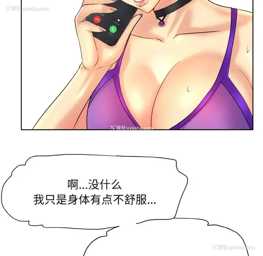 29P - 一杆入洞