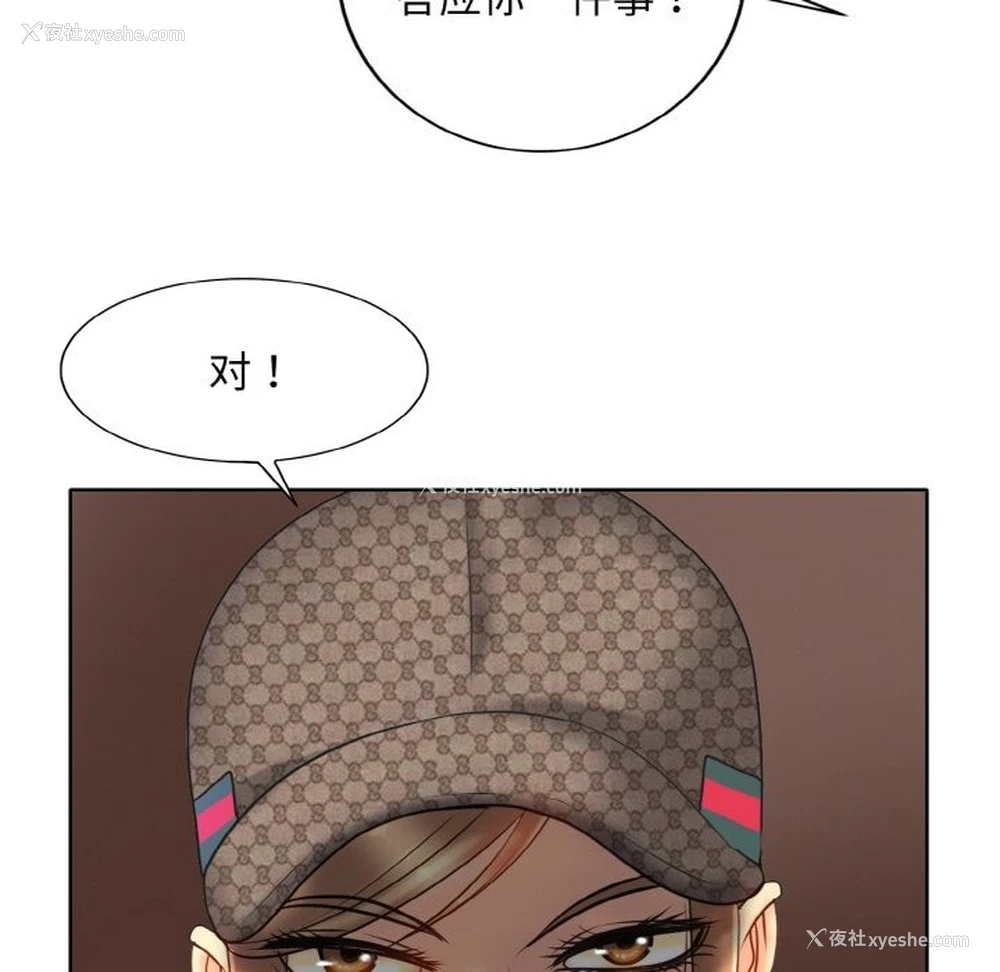 6P - 一杆入洞