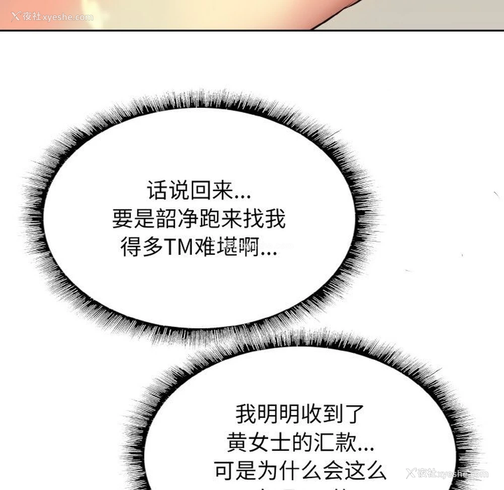 73P - 一杆入洞