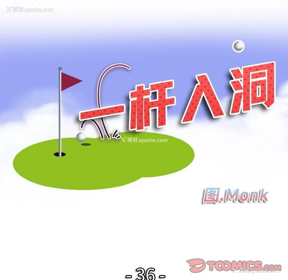 14P - 一杆入洞
