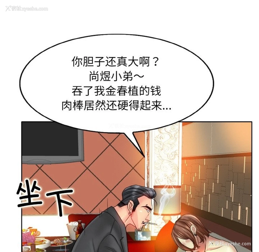 25P - 一杆入洞