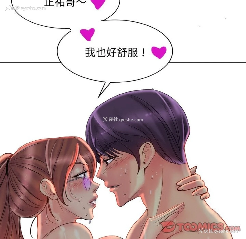 110P - 一杆入洞