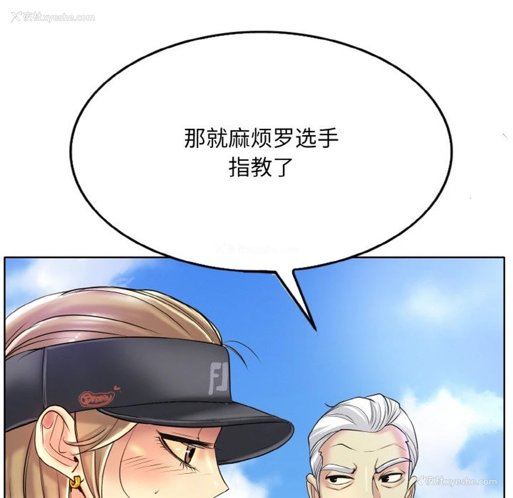 110P - 一杆入洞