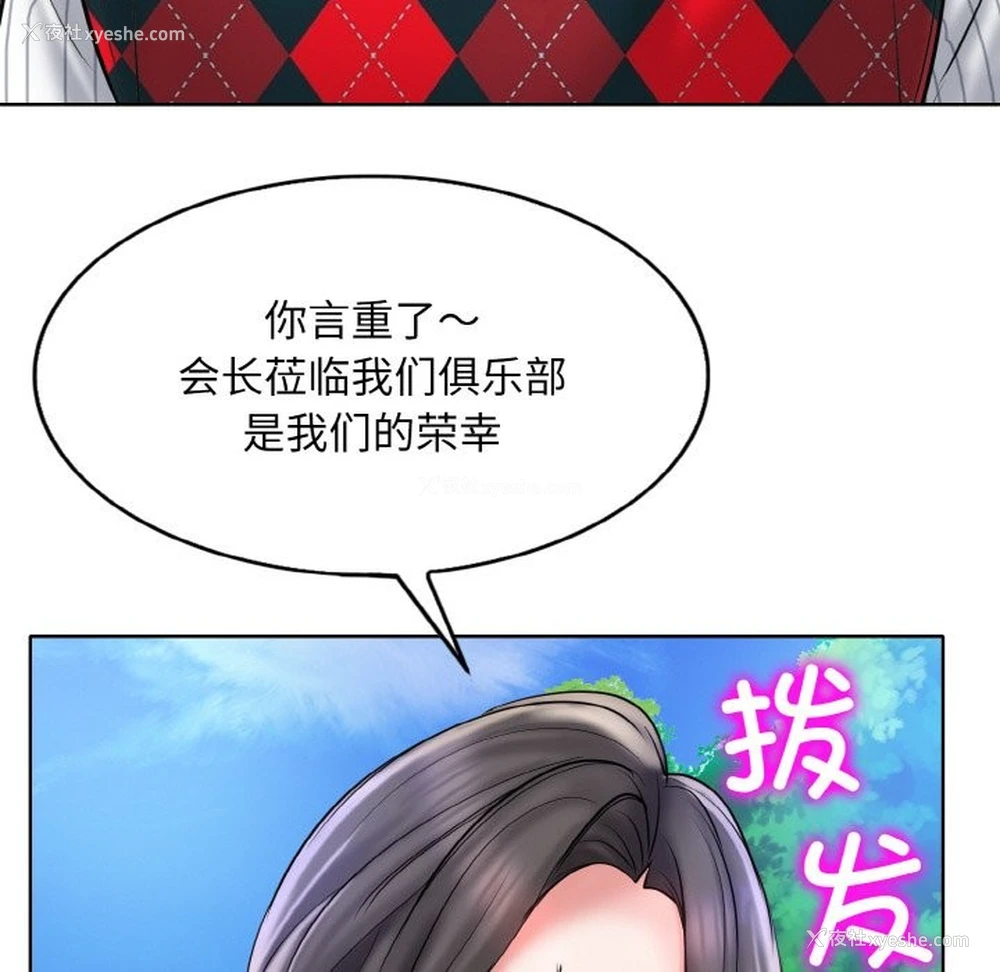 86P - 一杆入洞