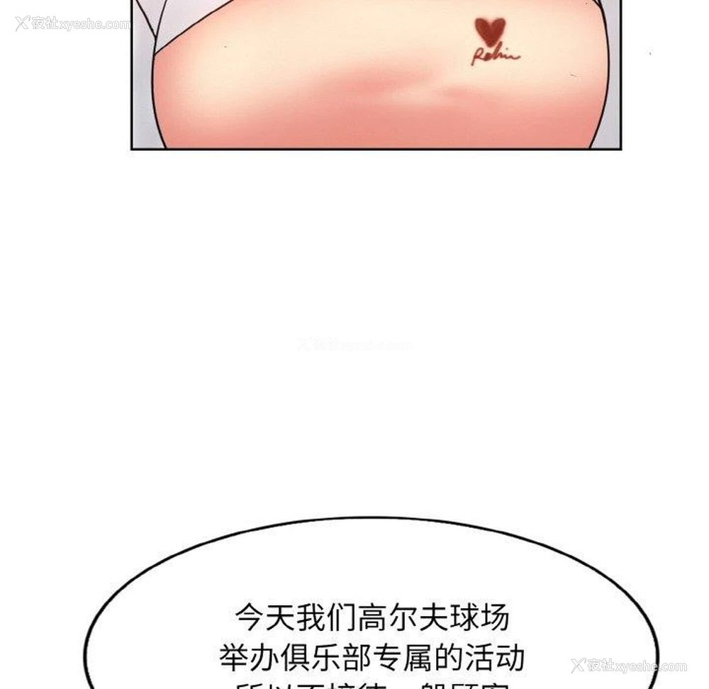 110P - 一杆入洞