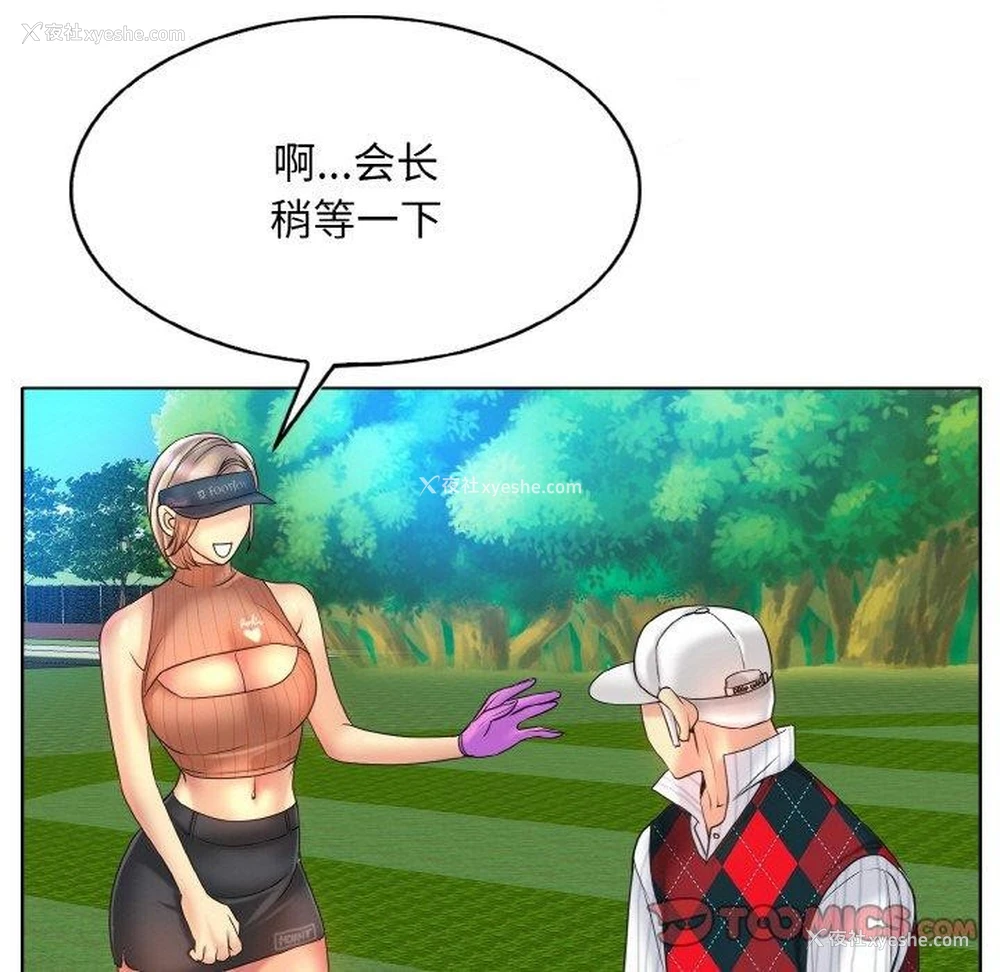 33P - 一杆入洞