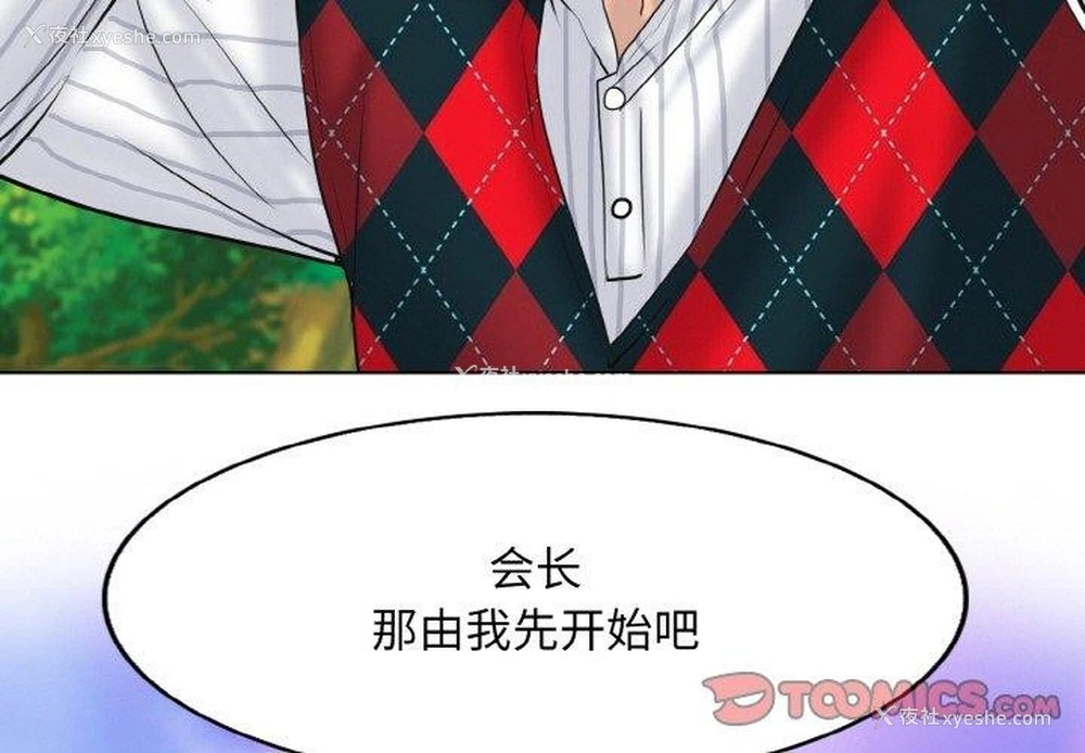 3P - 一杆入洞