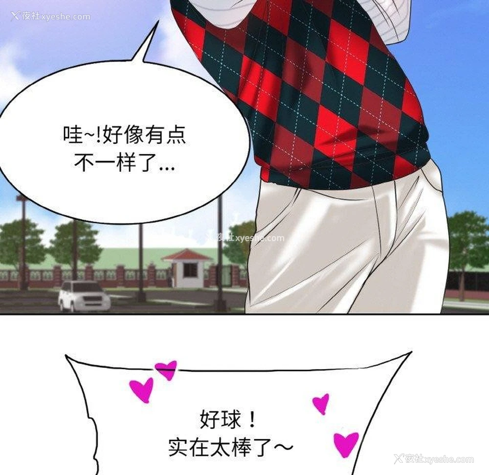 49P - 一杆入洞