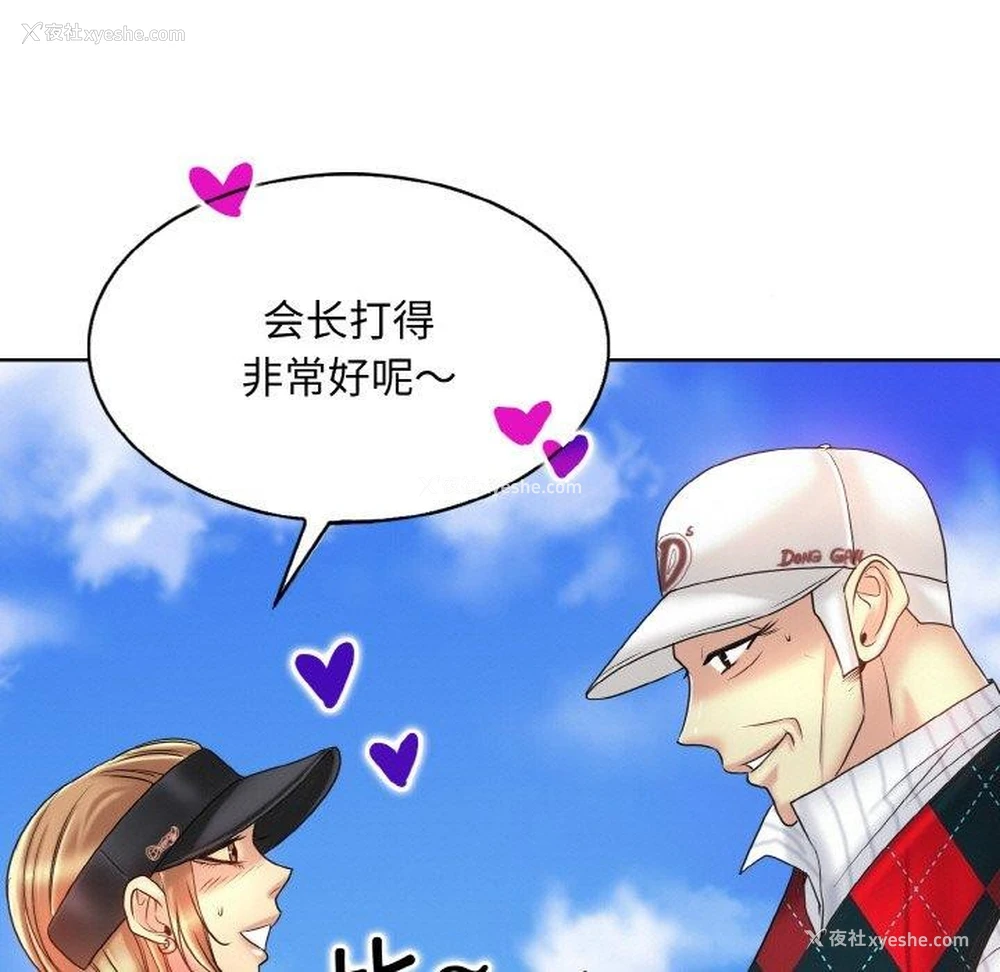 53P - 一杆入洞