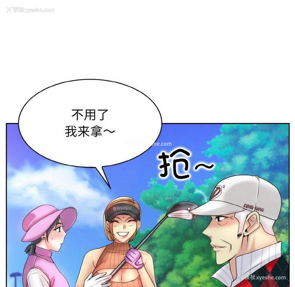 59P - 一杆入洞