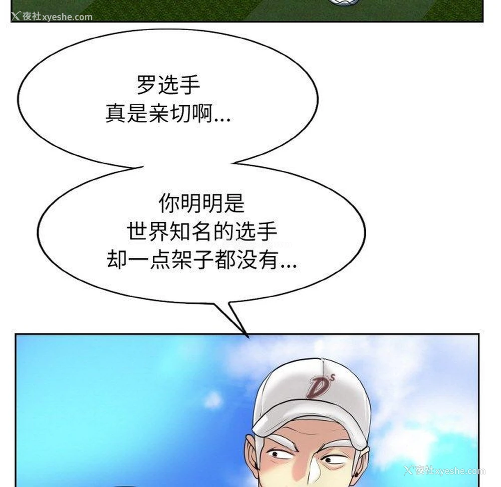 65P - 一杆入洞