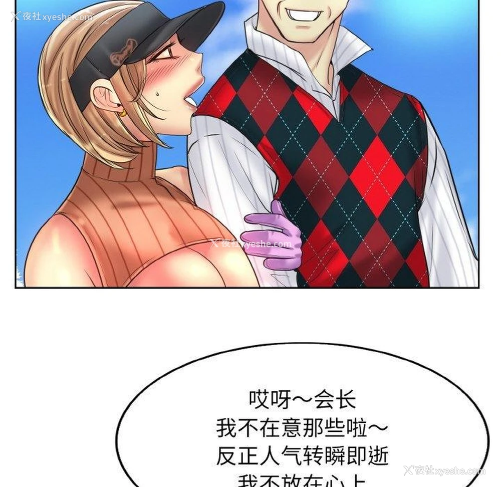 66P - 一杆入洞