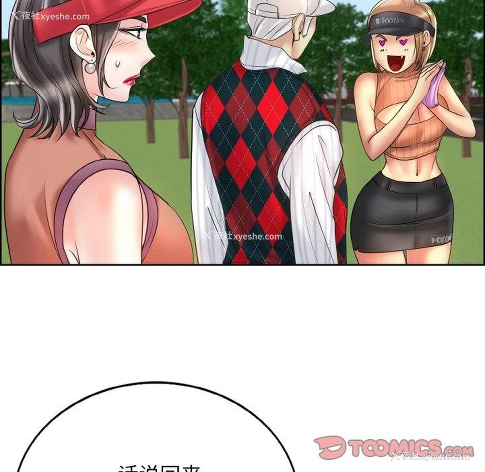 75P - 一杆入洞