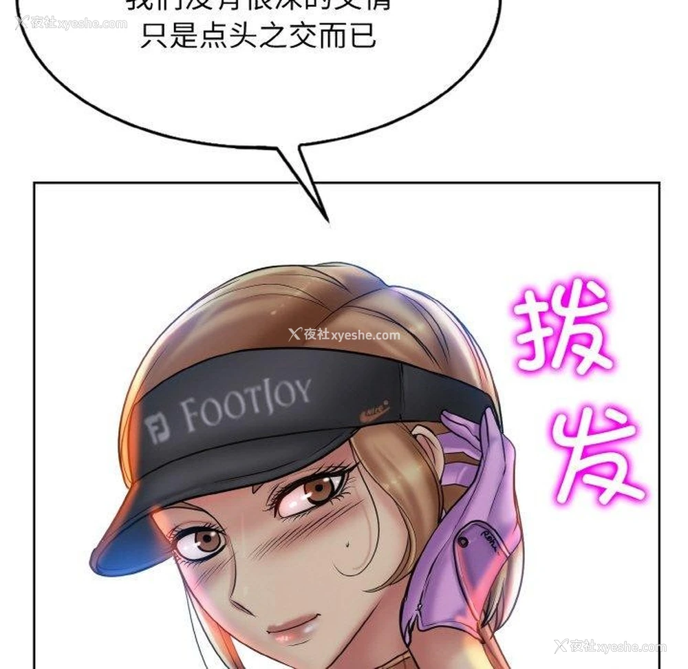 85P - 一杆入洞