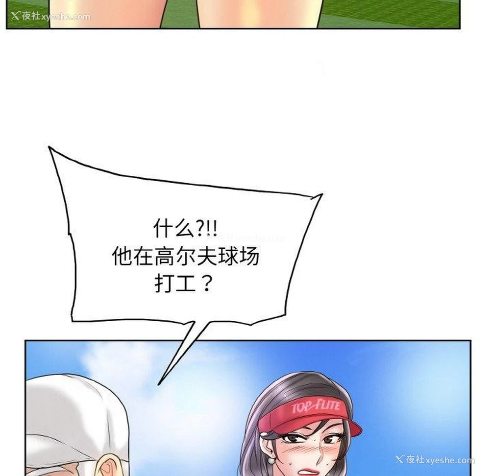 92P - 一杆入洞