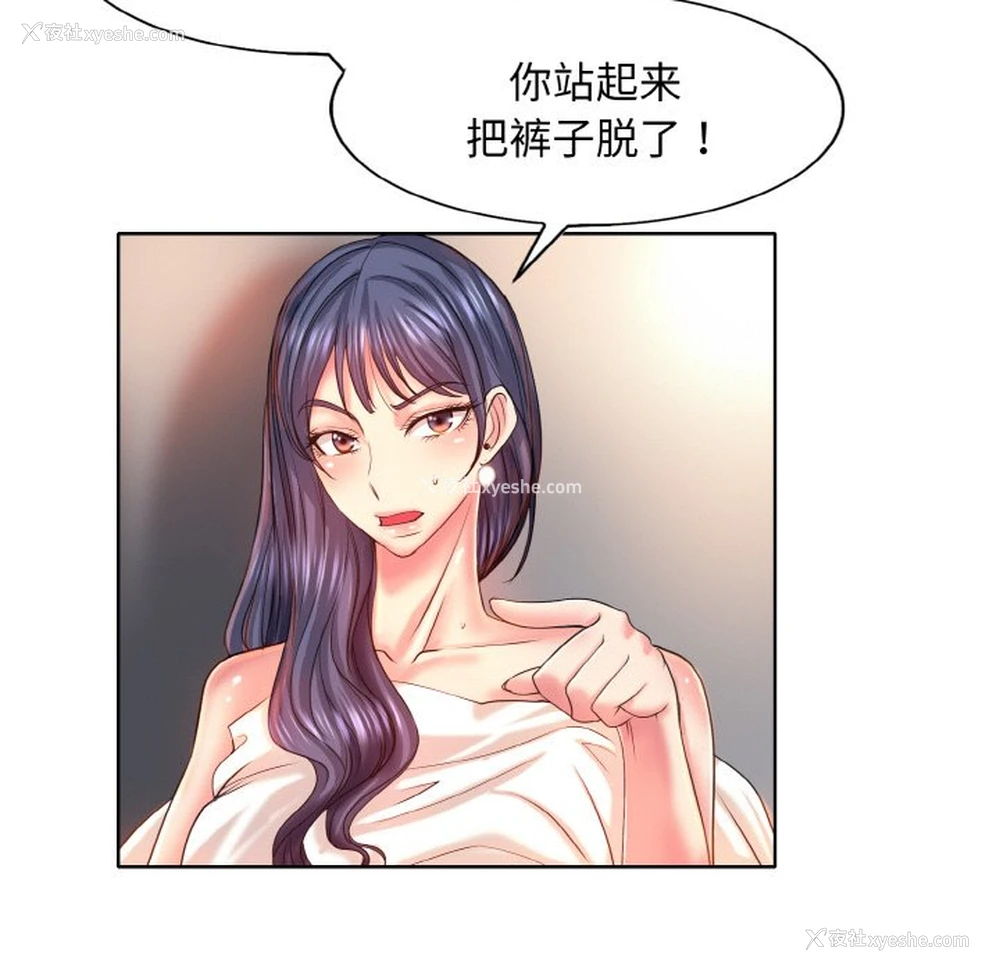 73P - 一杆入洞