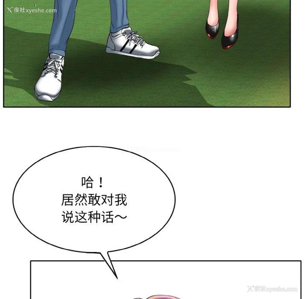 24P - 一杆入洞