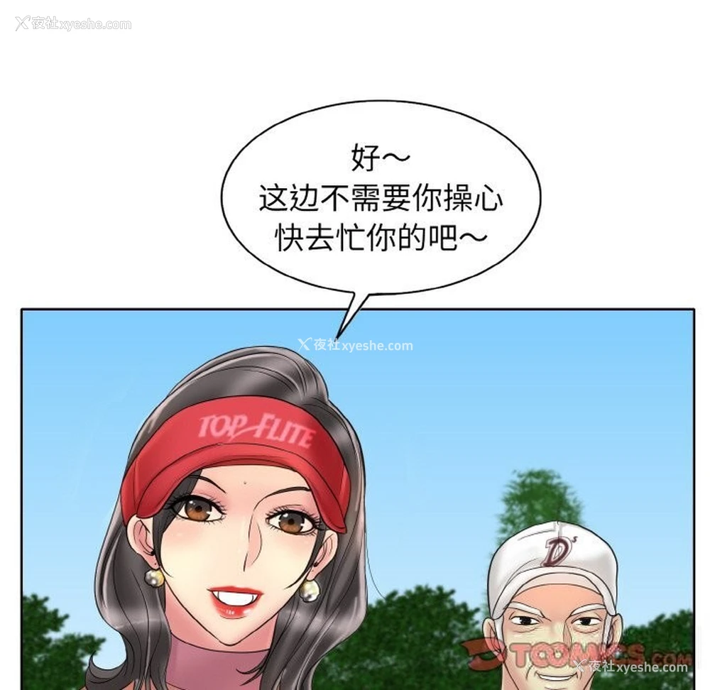 68P - 一杆入洞
