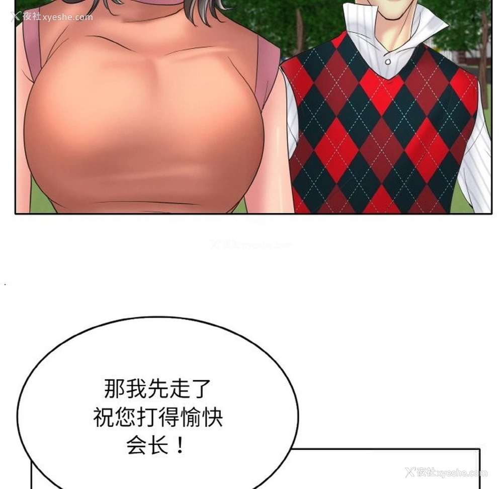 69P - 一杆入洞